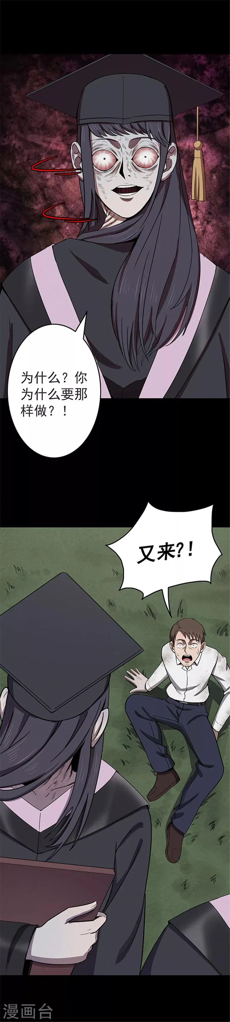 第127话 房间2 第12页