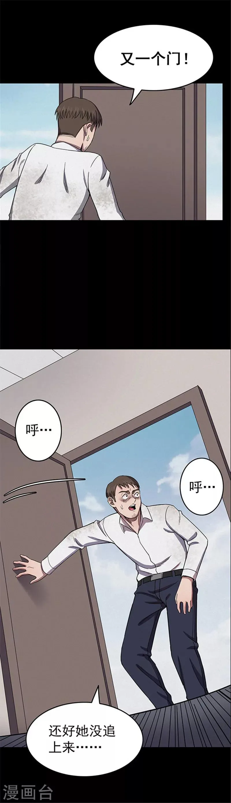 第127话 房间2 第14页
