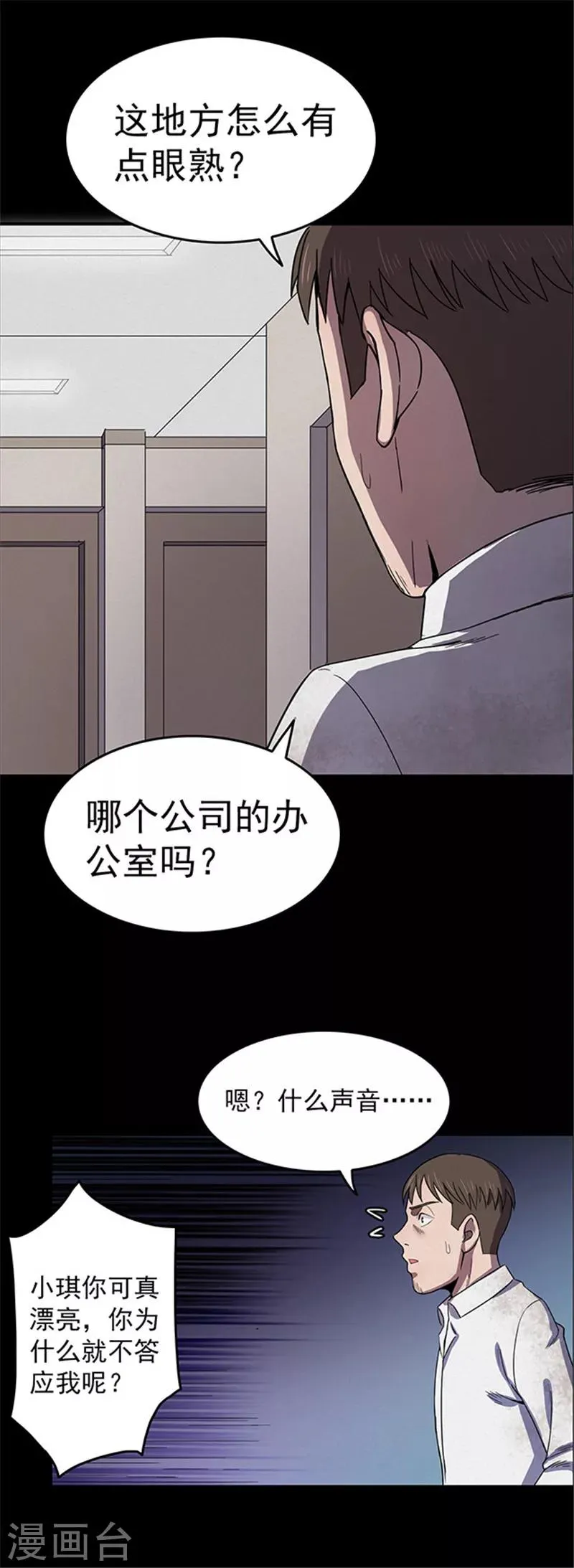 第127话 房间2 第15页