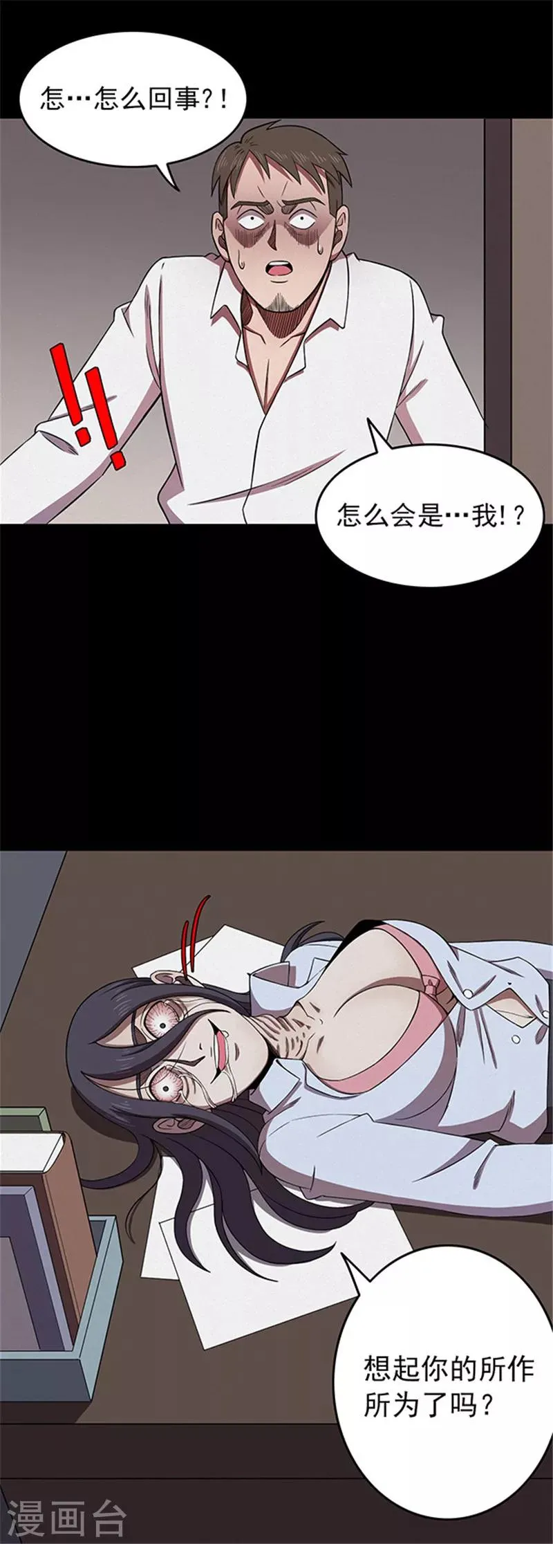 第127话 房间2 第19页