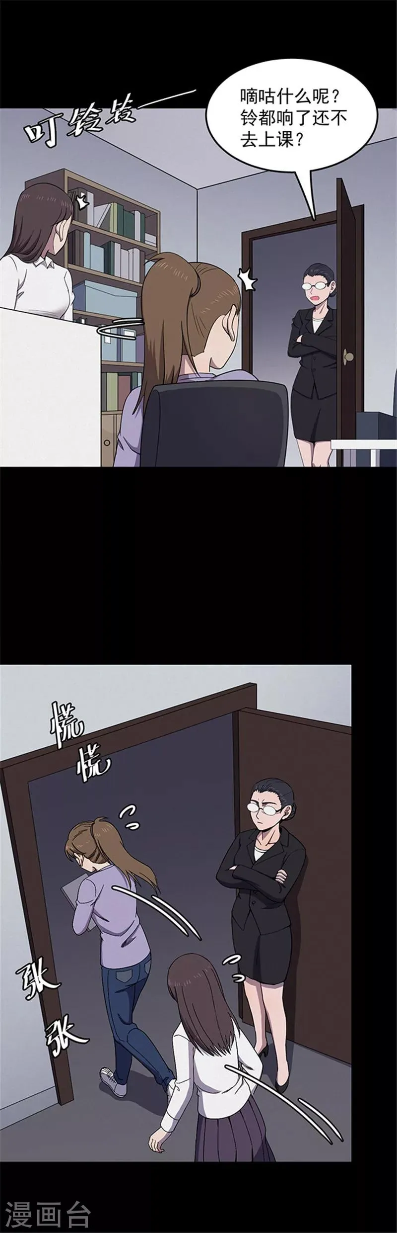 第128话 粉笔1 第8页