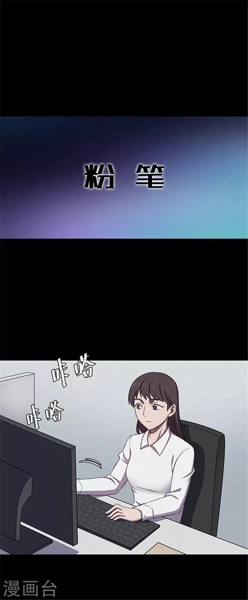第128话 粉笔1 第11页