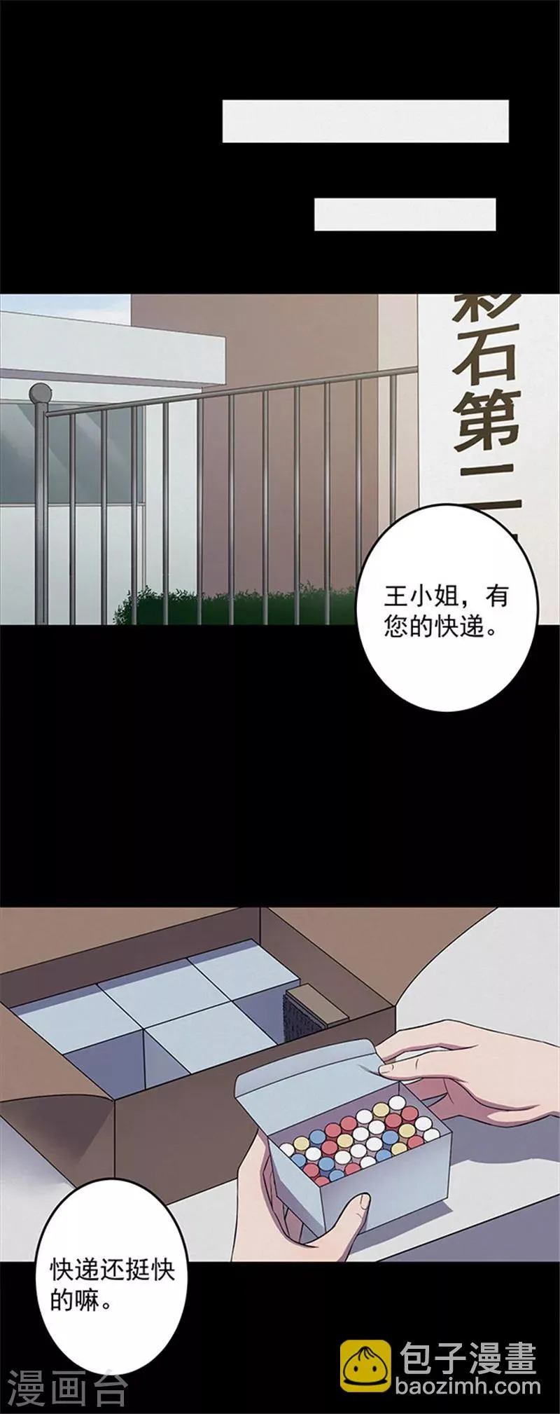 第128话 粉笔1 第13页