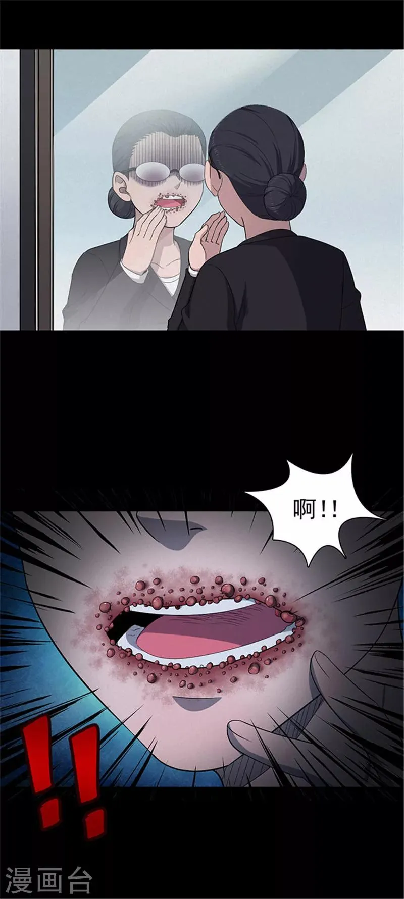第129话 粉笔2 第12页