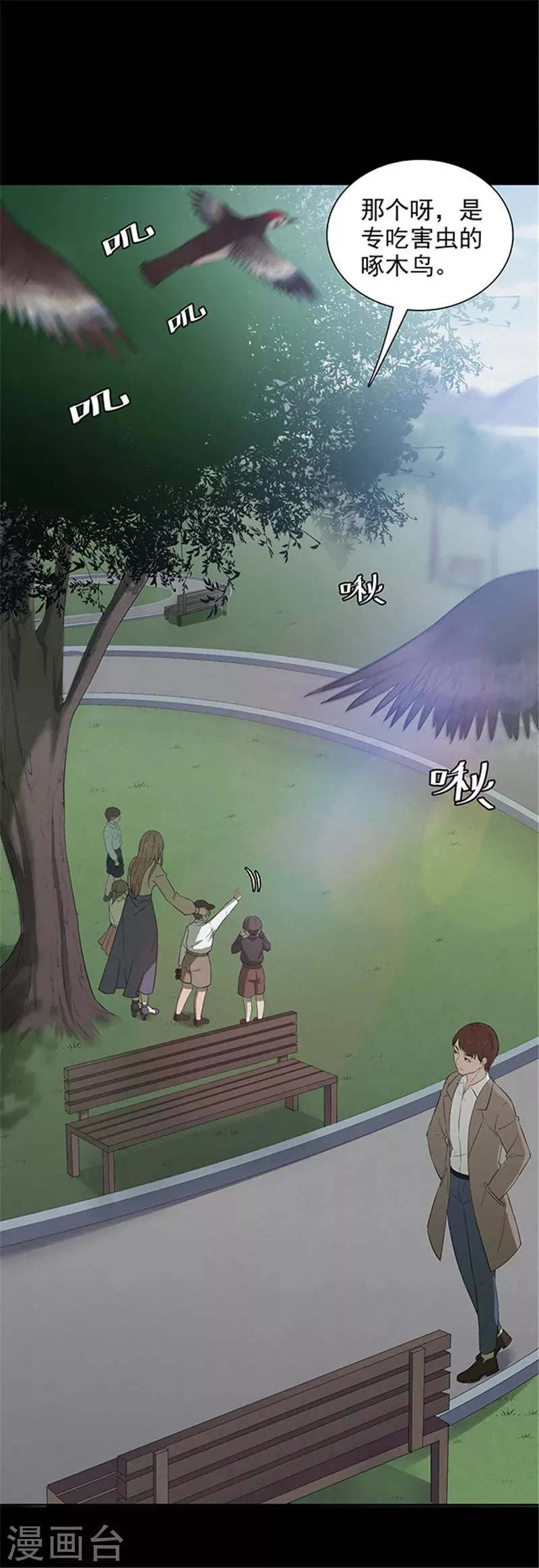 第130话 一见钟情1 第2页