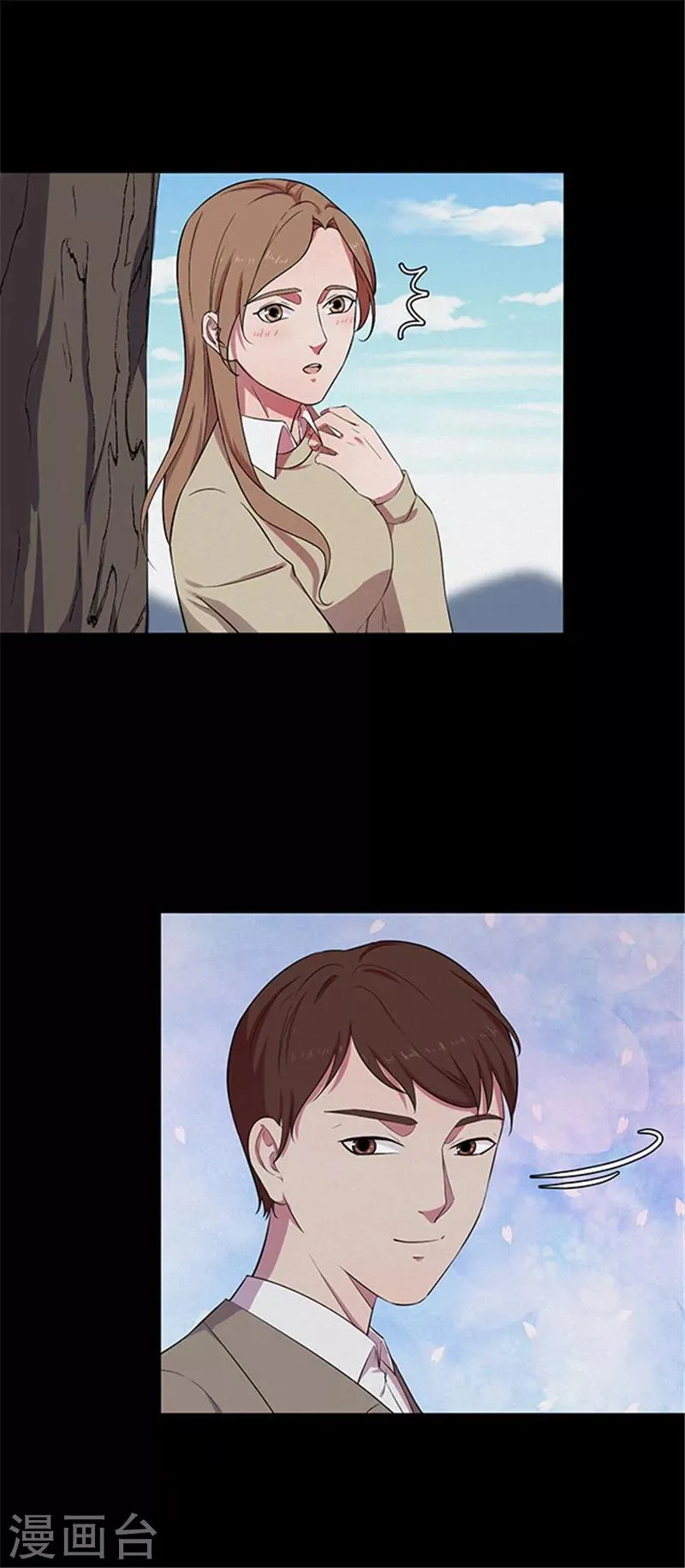 第130话 一见钟情1 第3页