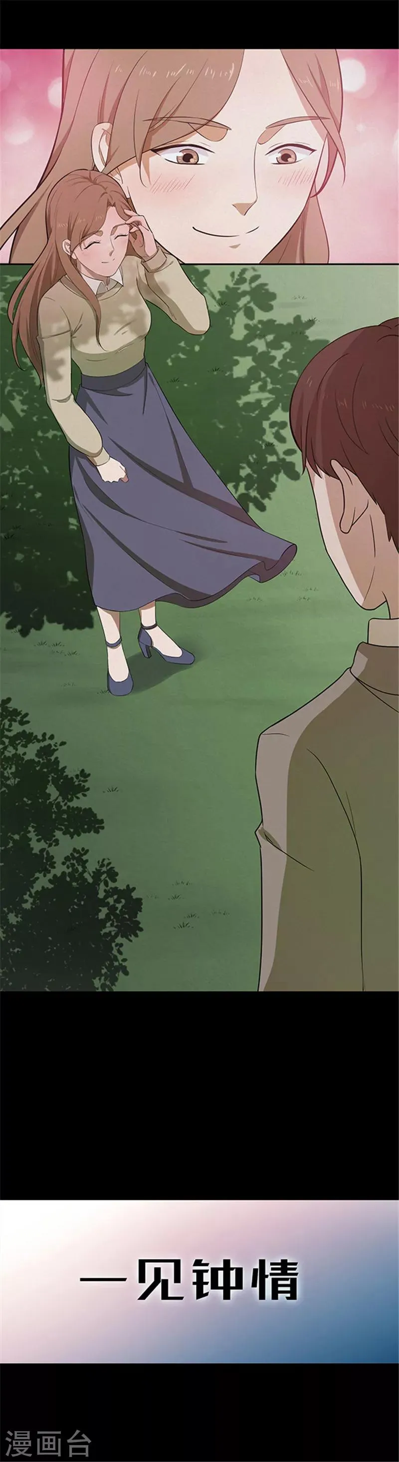 第130话 一见钟情1 第4页