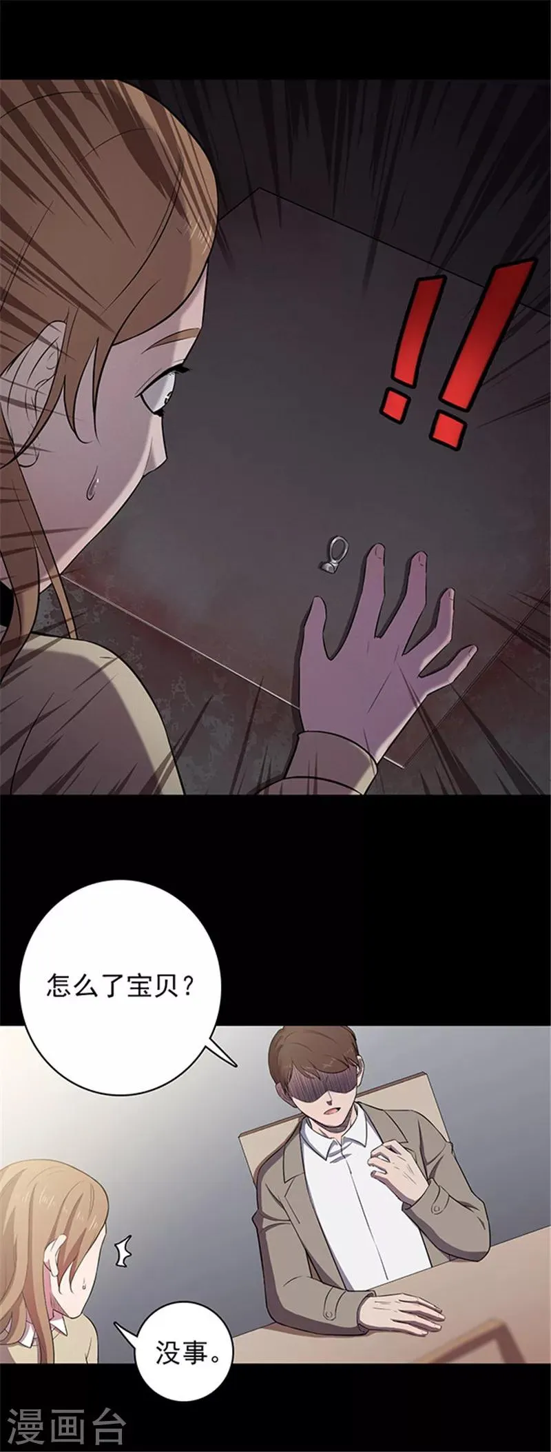 第131话 一见钟情2 第6页