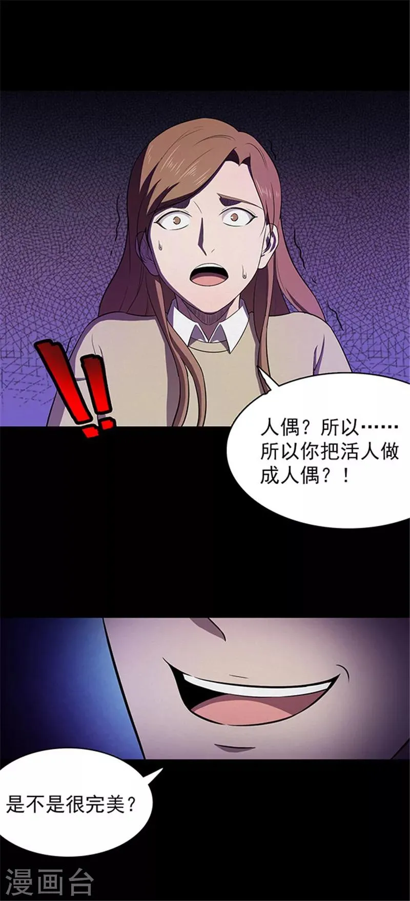 第131话 一见钟情2 第9页