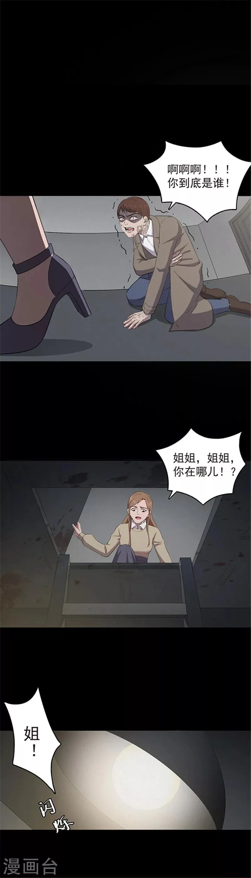 第131话 一见钟情2 第12页