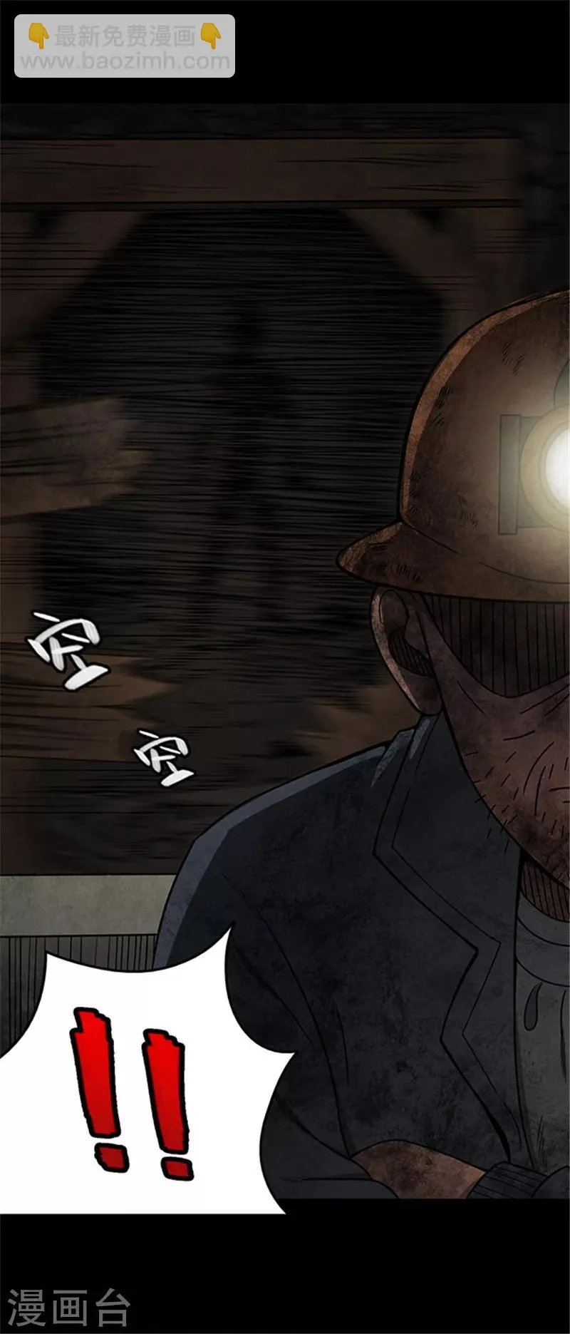第132话 巷道1 第7页