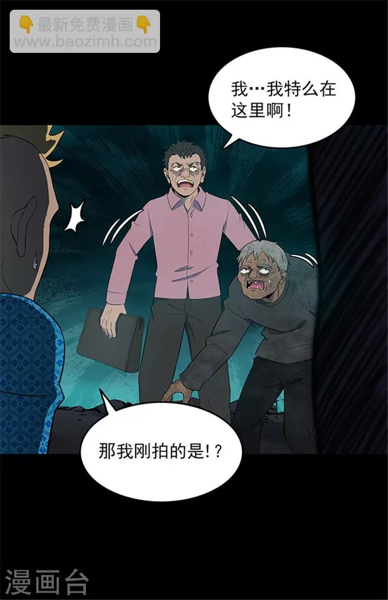 第132话 巷道1 第22页