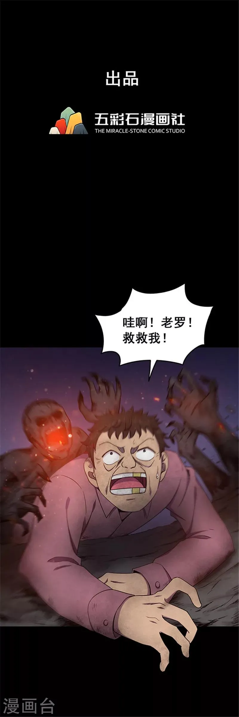 第134话 巷道3 第1页