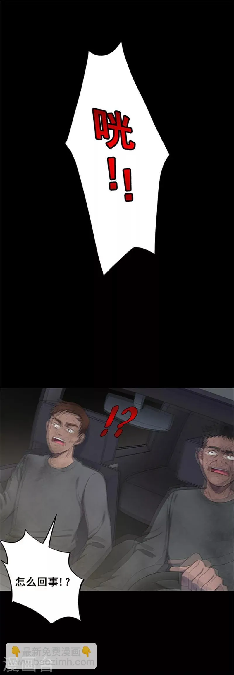 第134话 巷道3 第6页