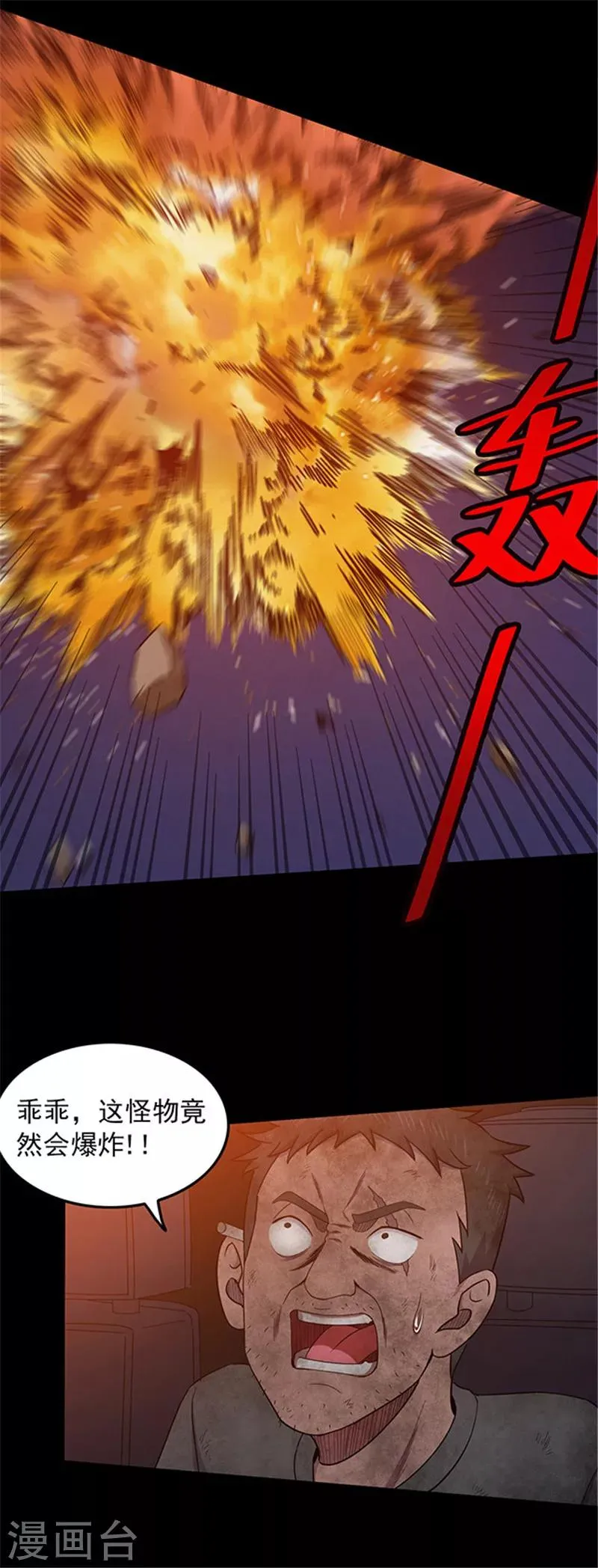 第134话 巷道3 第9页