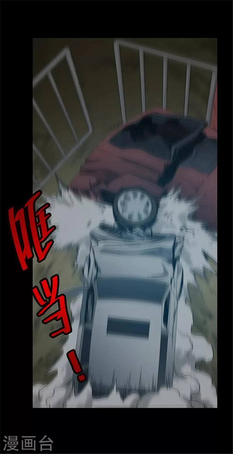 第134话 巷道3 第13页