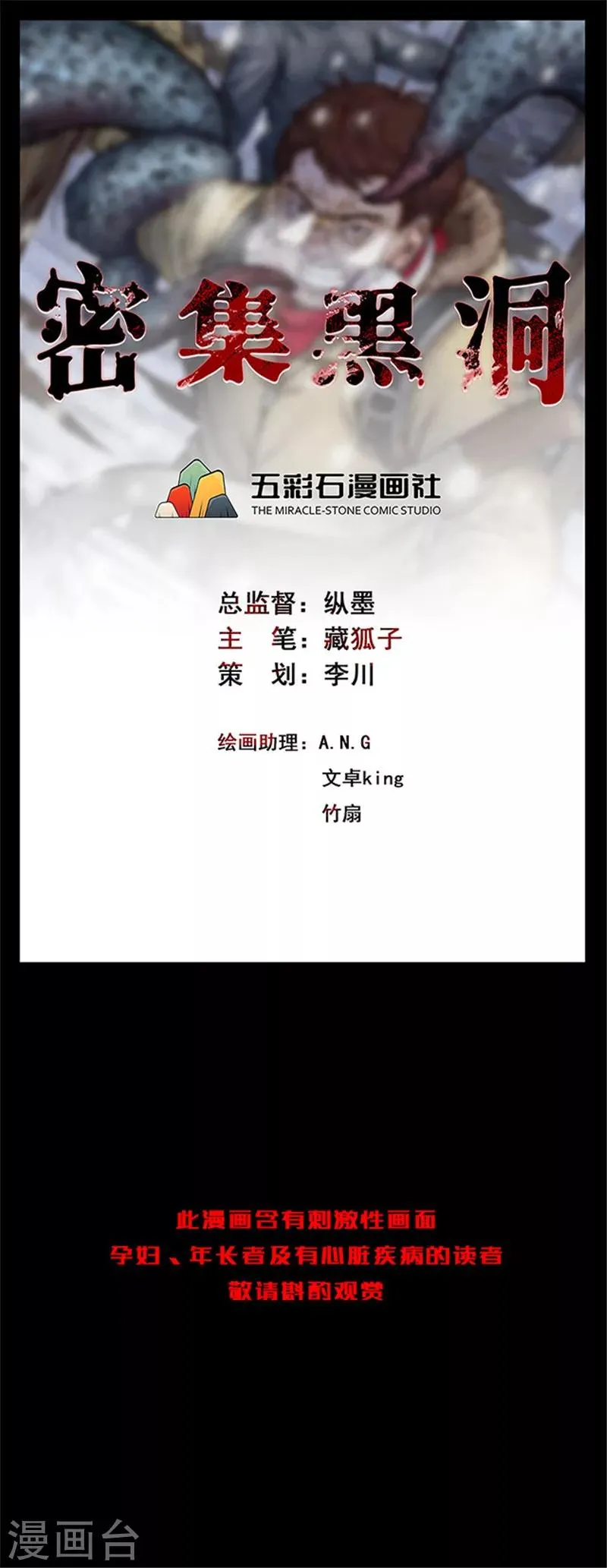 第135话 妈妈爱你1 第1页