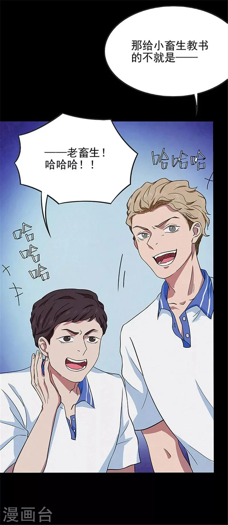 第135话 妈妈爱你1 第4页