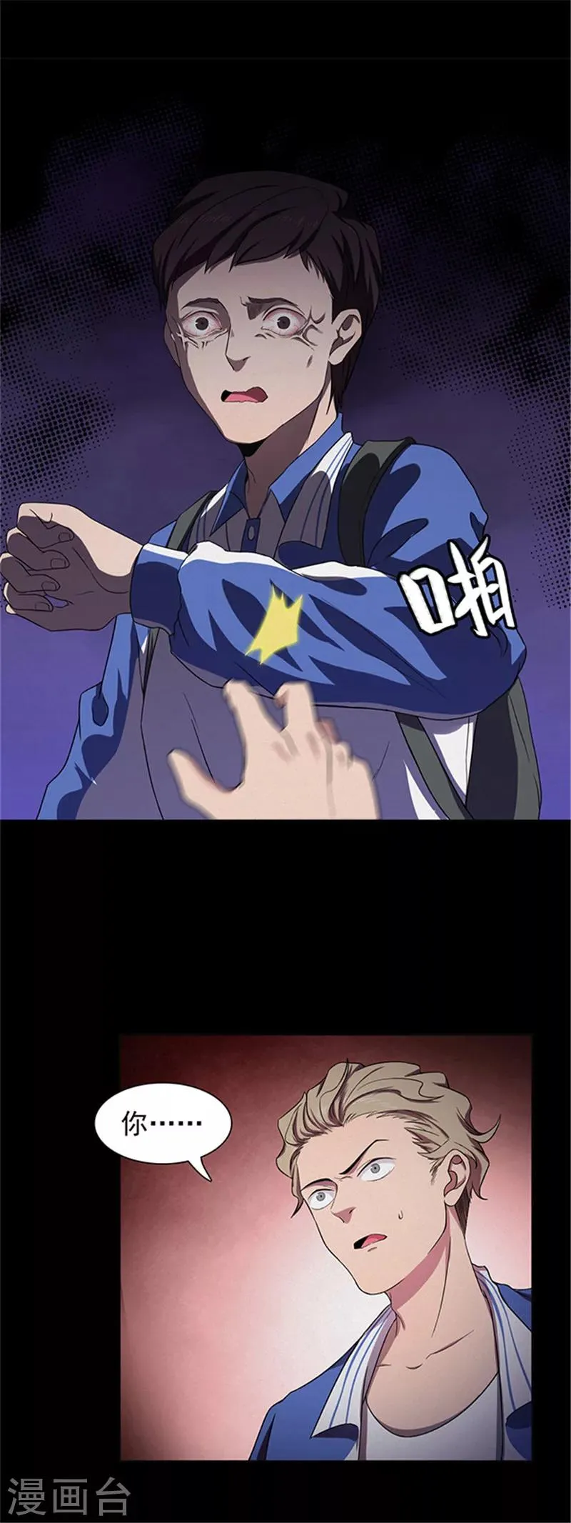第135话 妈妈爱你1 第10页