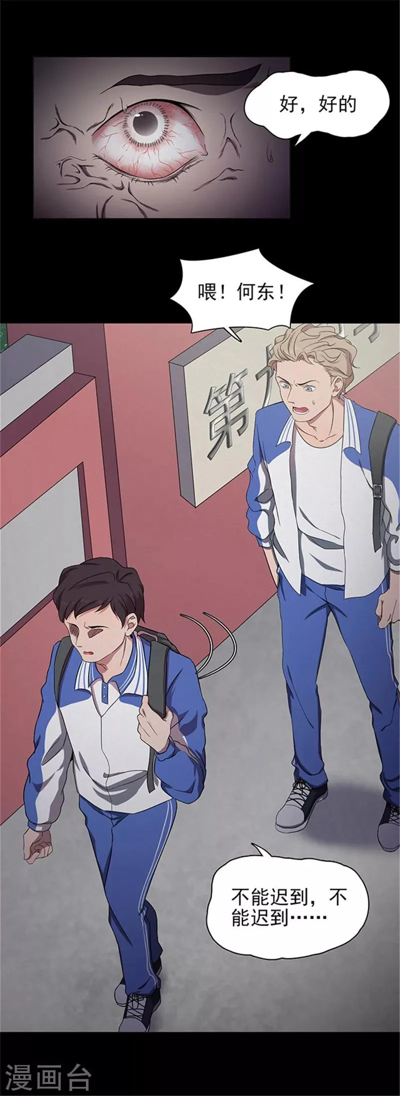 第135话 妈妈爱你1 第11页