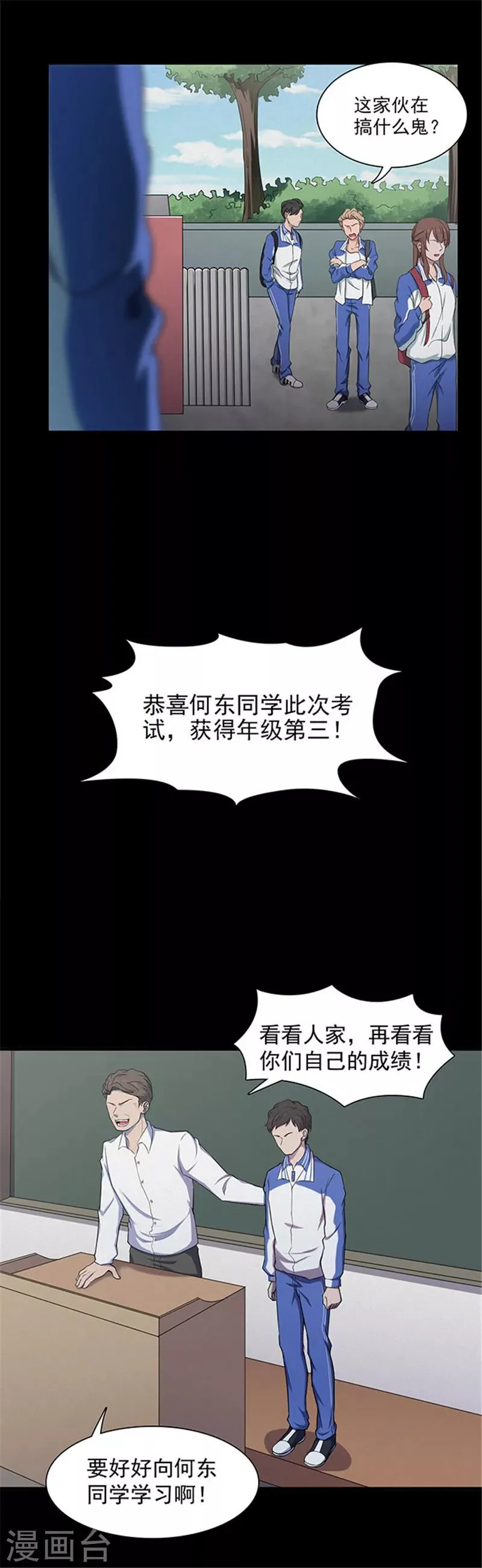 第135话 妈妈爱你1 第12页