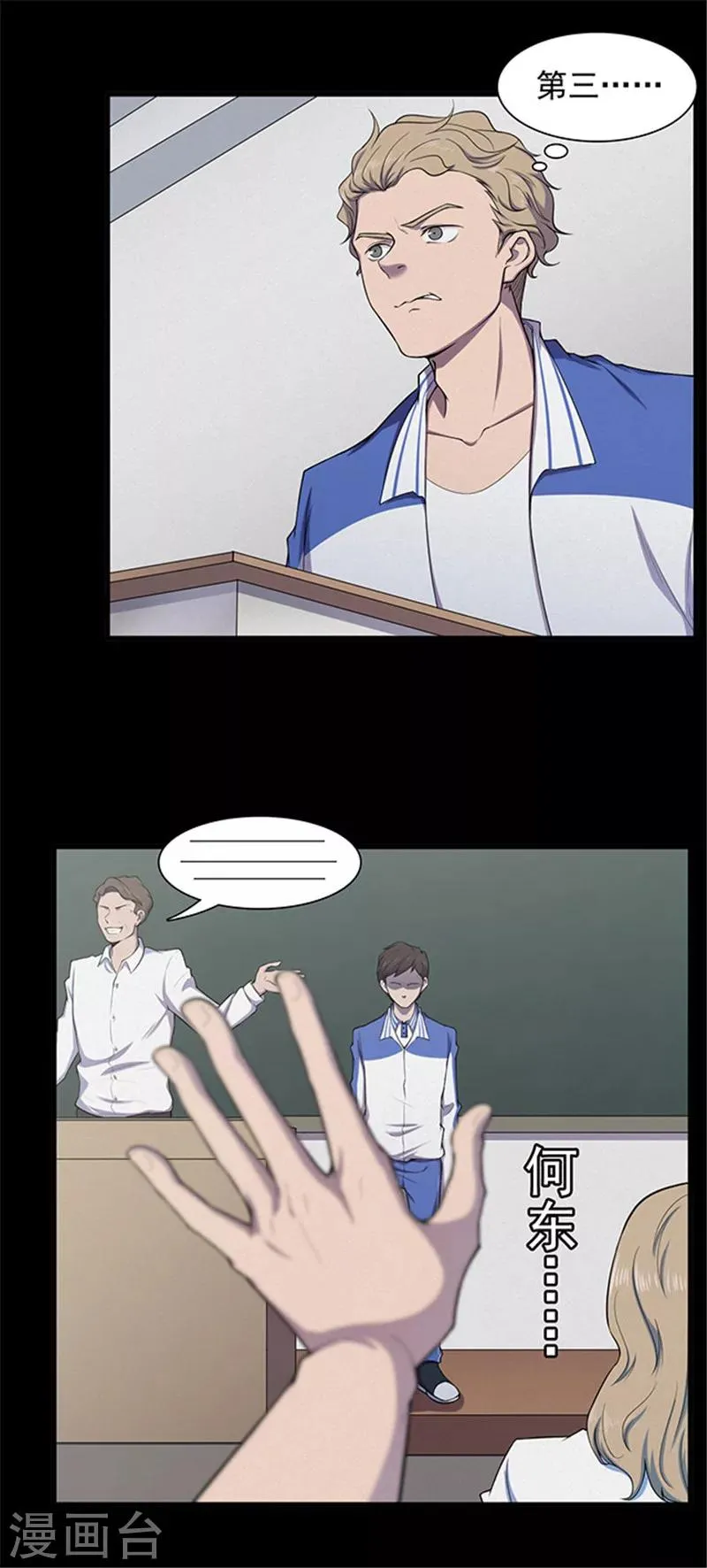 第135话 妈妈爱你1 第13页