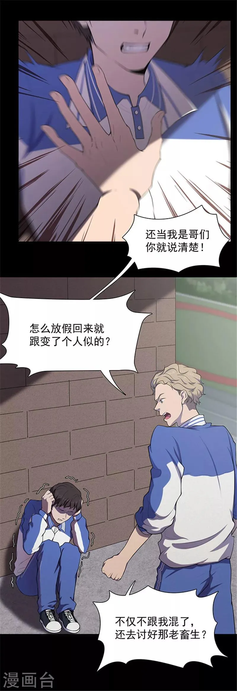 第135话 妈妈爱你1 第14页
