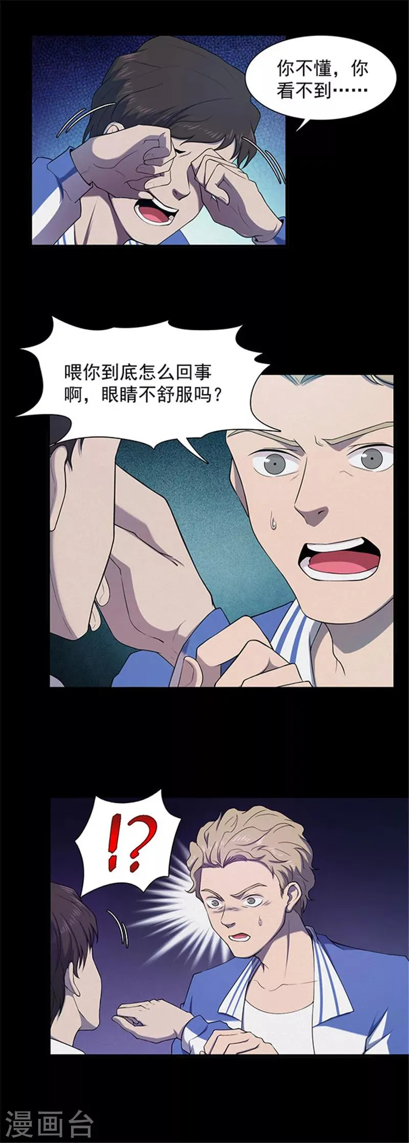 第135话 妈妈爱你1 第15页