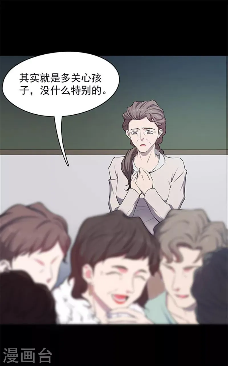 第135话 妈妈爱你1 第18页