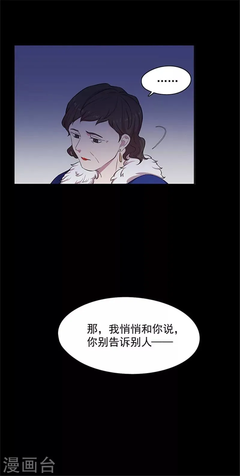 第135话 妈妈爱你1 第20页