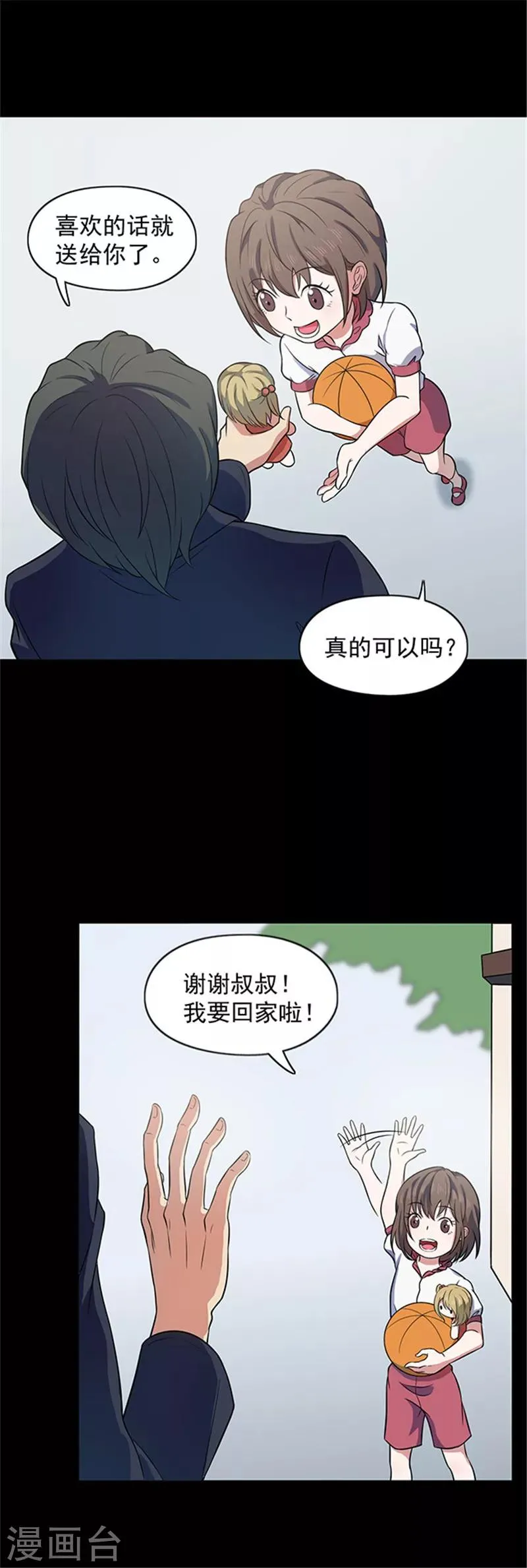 第137话 白蚁1 第10页