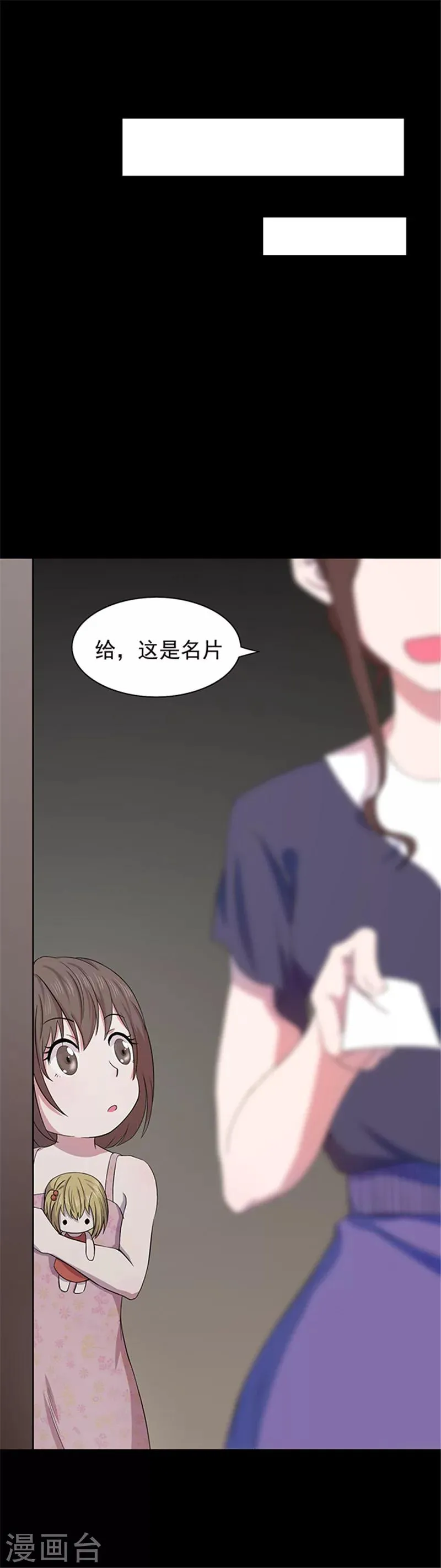 第138话 白蚁2 第5页
