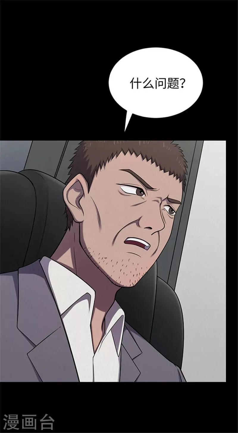 第139话 共享假面Ⅱ1 第6页