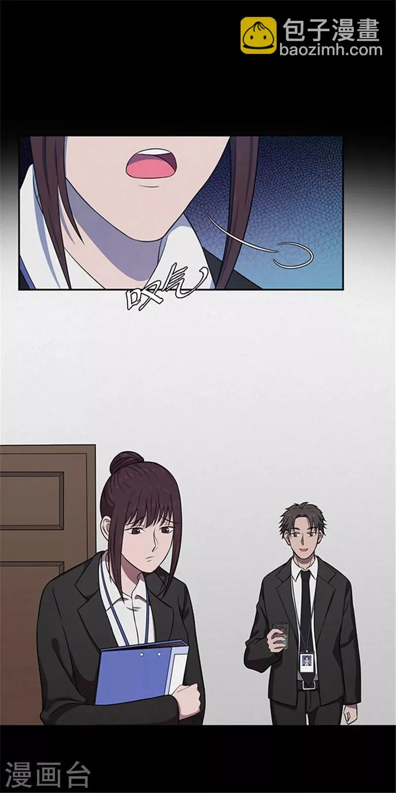 第139话 共享假面Ⅱ1 第11页