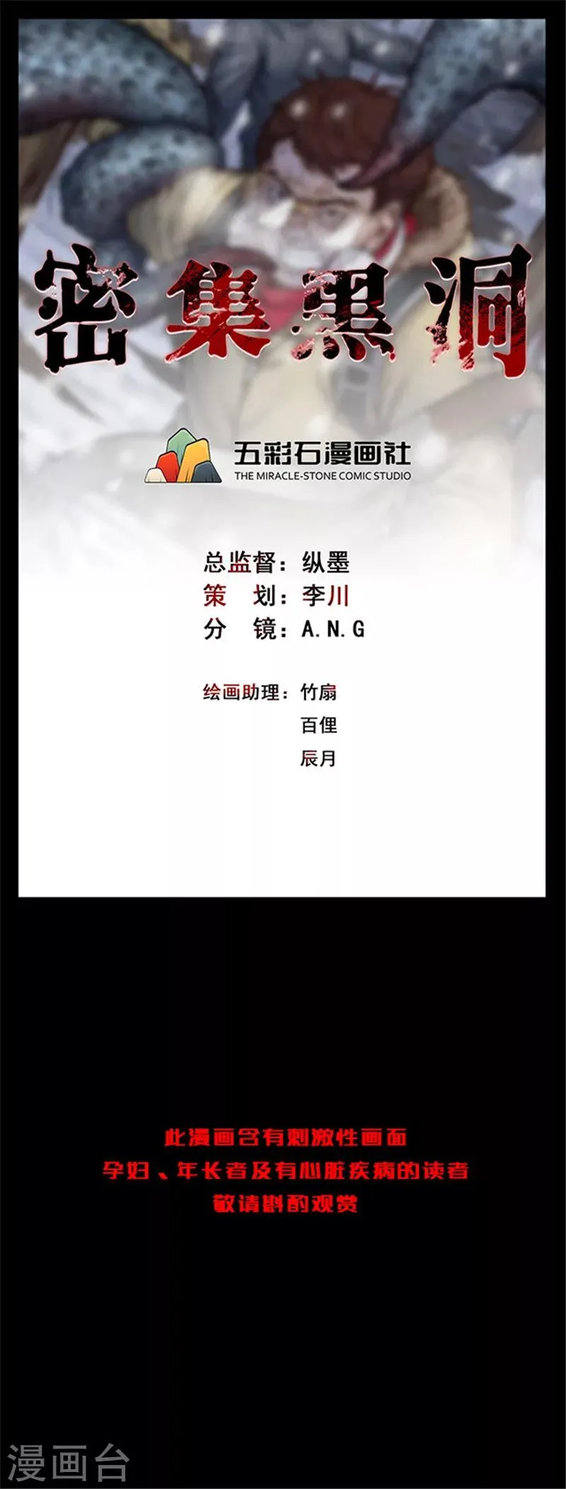 第143话 自产自销1 第1页