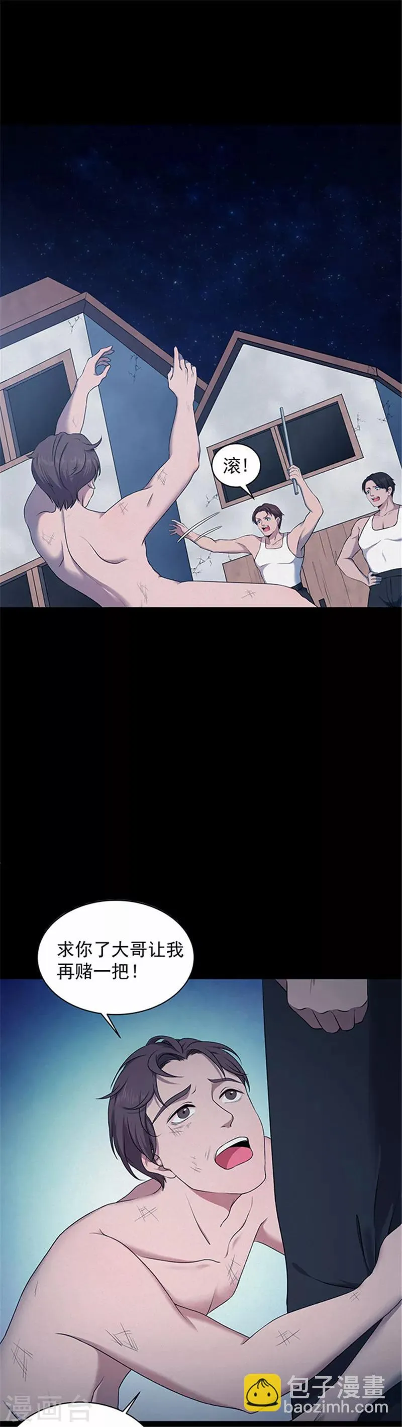 第143话 自产自销1 第2页
