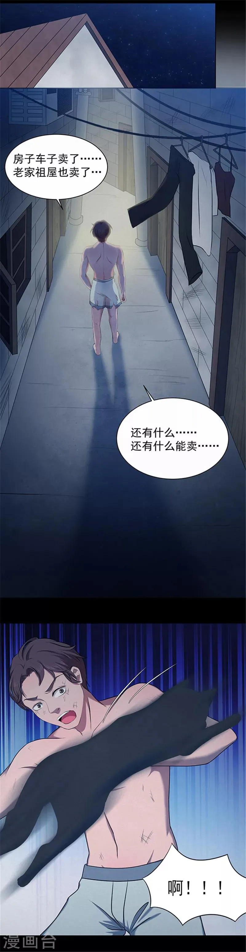 第143话 自产自销1 第4页