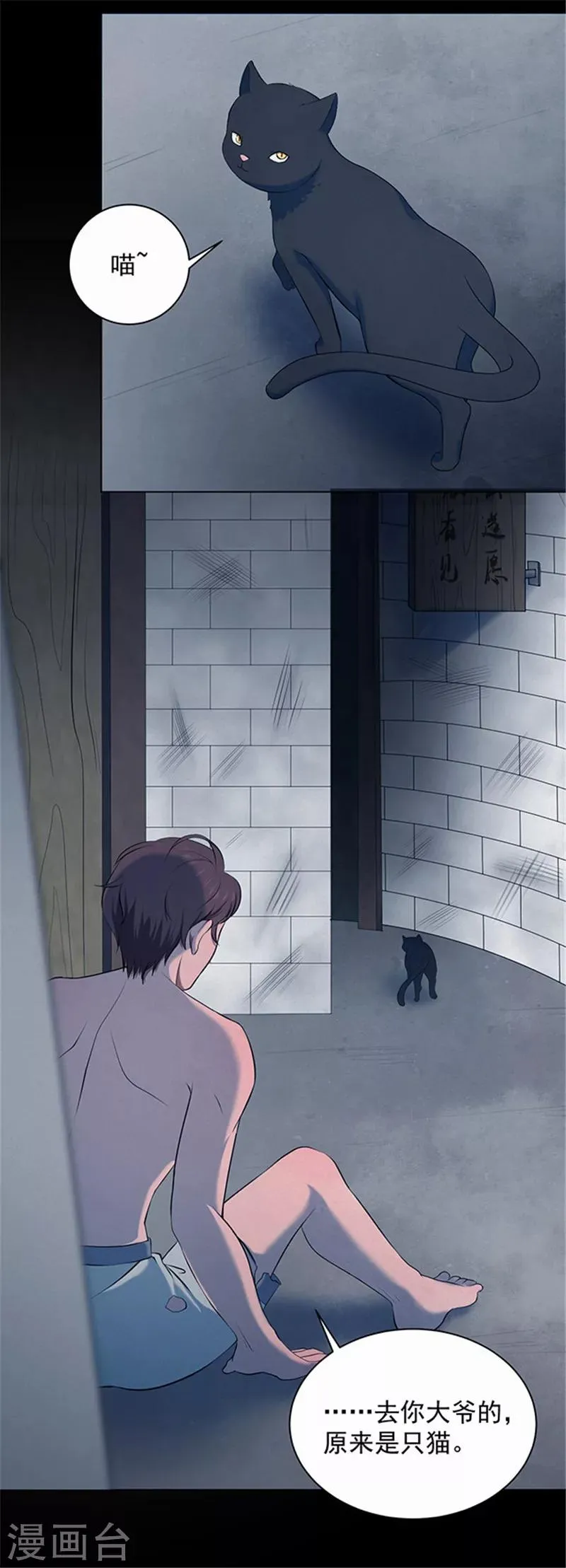 第143话 自产自销1 第5页