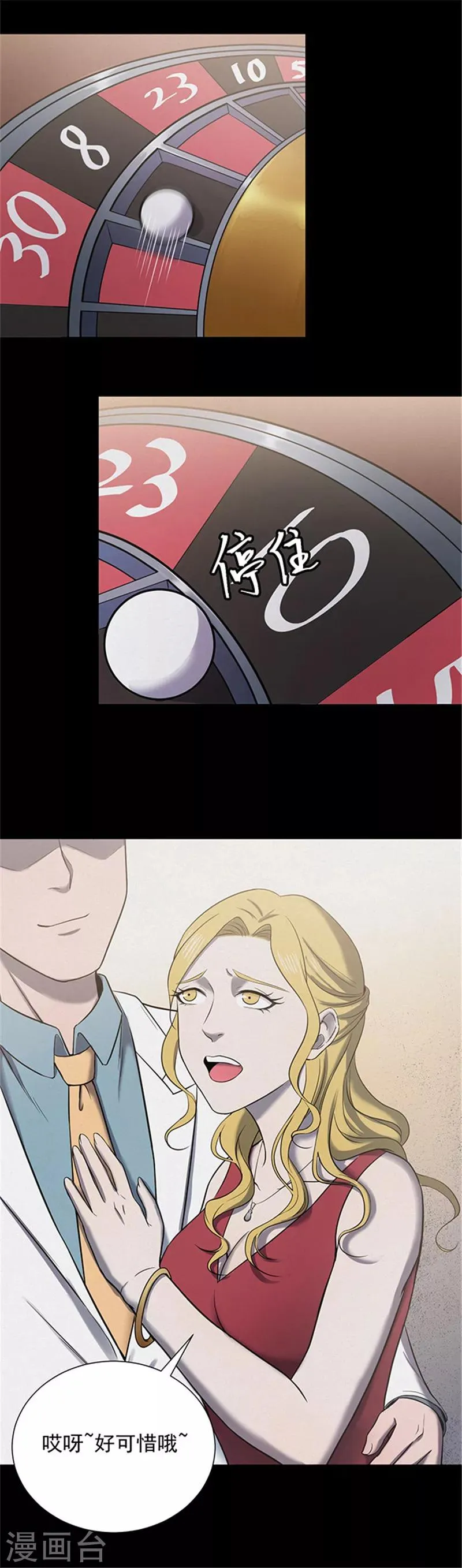 第143话 自产自销1 第9页