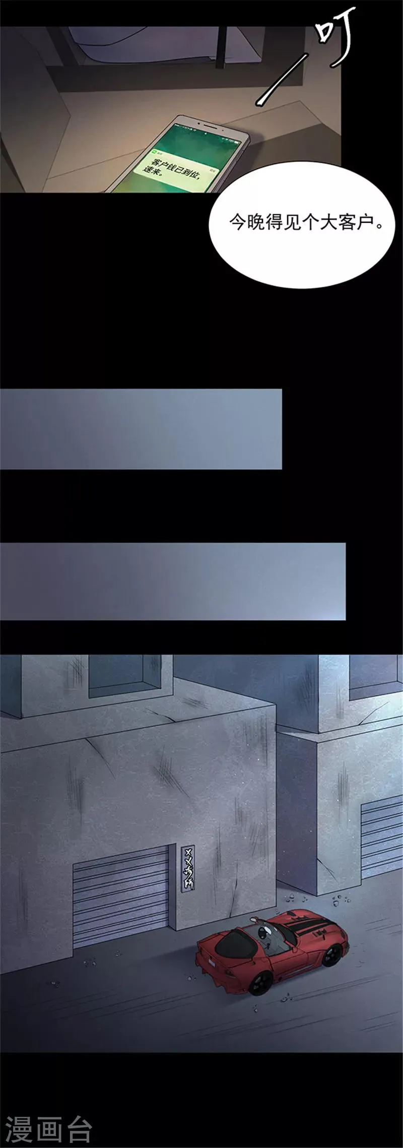 第143话 自产自销1 第11页