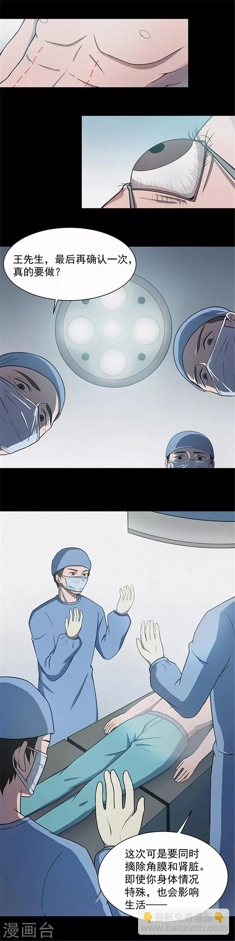 第143话 自产自销1 第12页