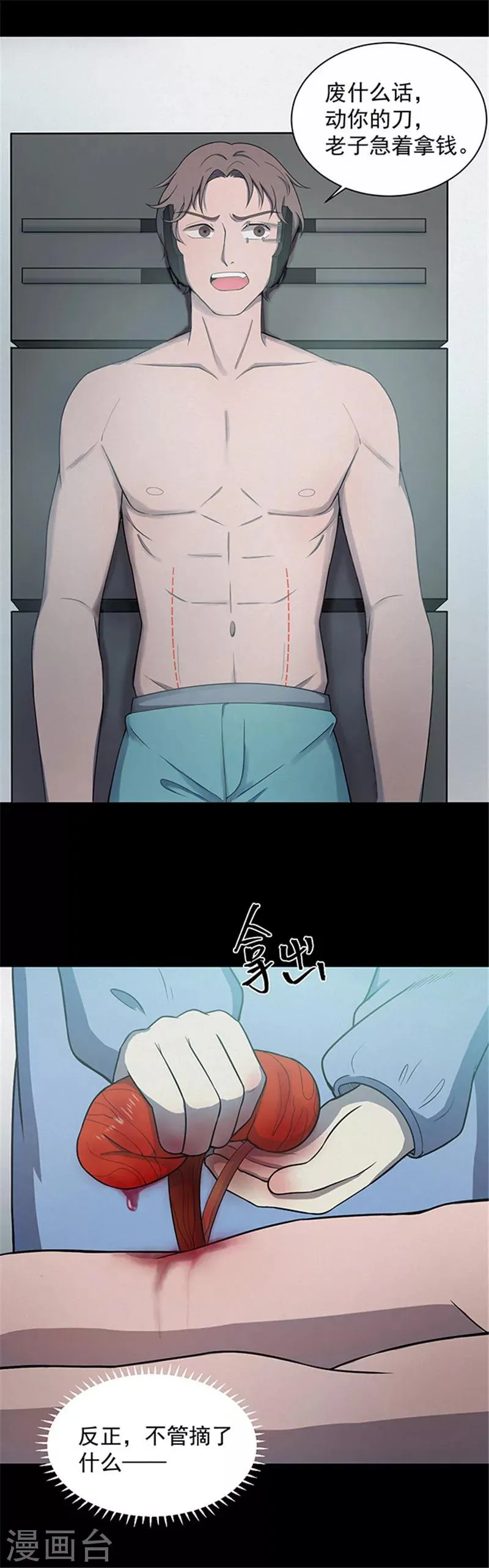 第143话 自产自销1 第13页