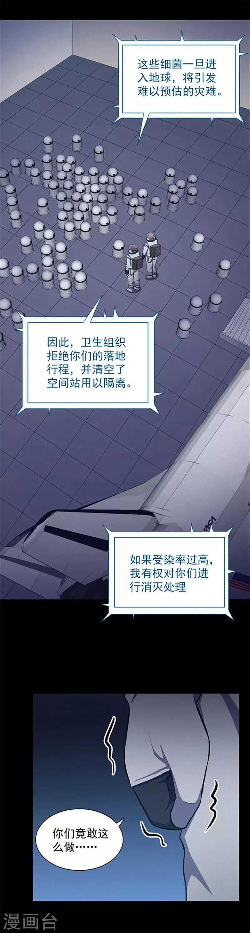 第145话 赤道落日 第14页
