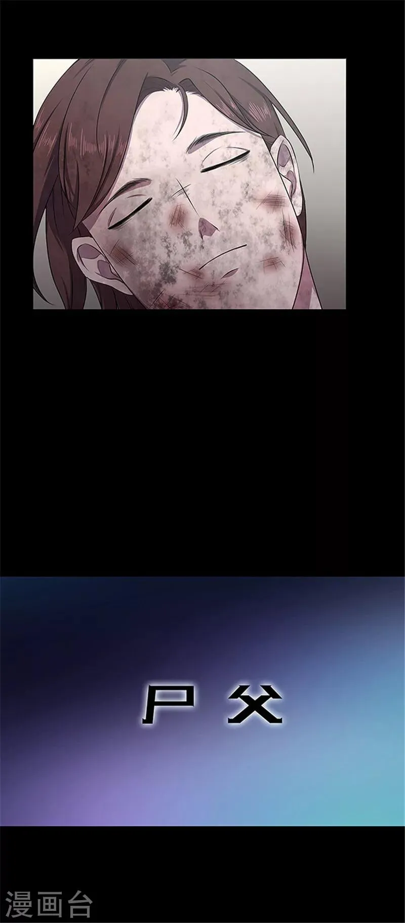 第146话 尸父1 第4页
