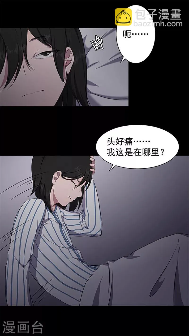 第146话 尸父1 第7页