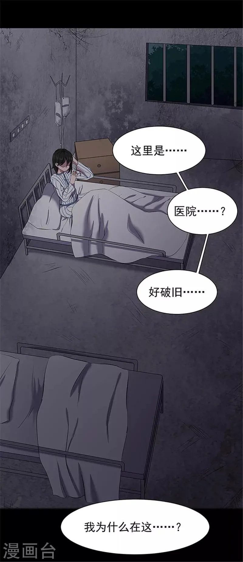 第146话 尸父1 第8页