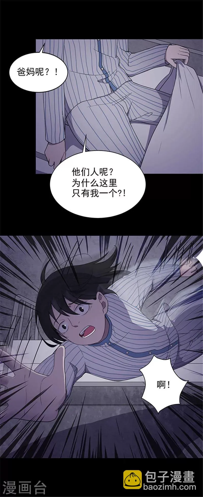 第146话 尸父1 第10页