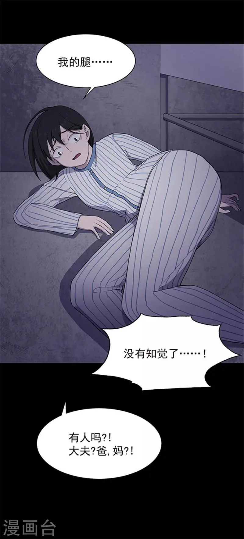第146话 尸父1 第11页