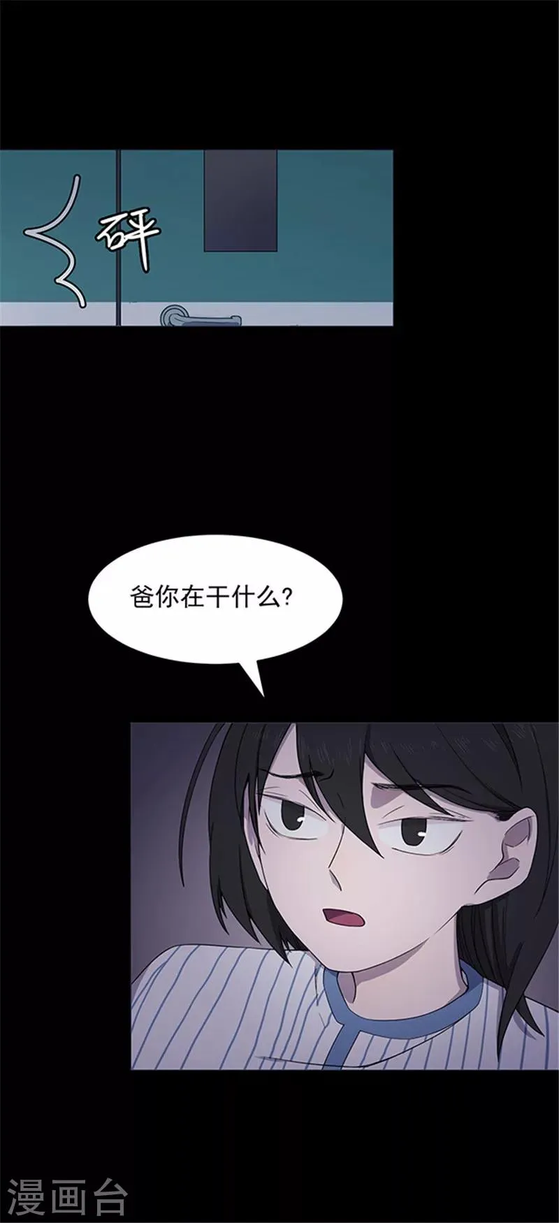 第146话 尸父1 第14页