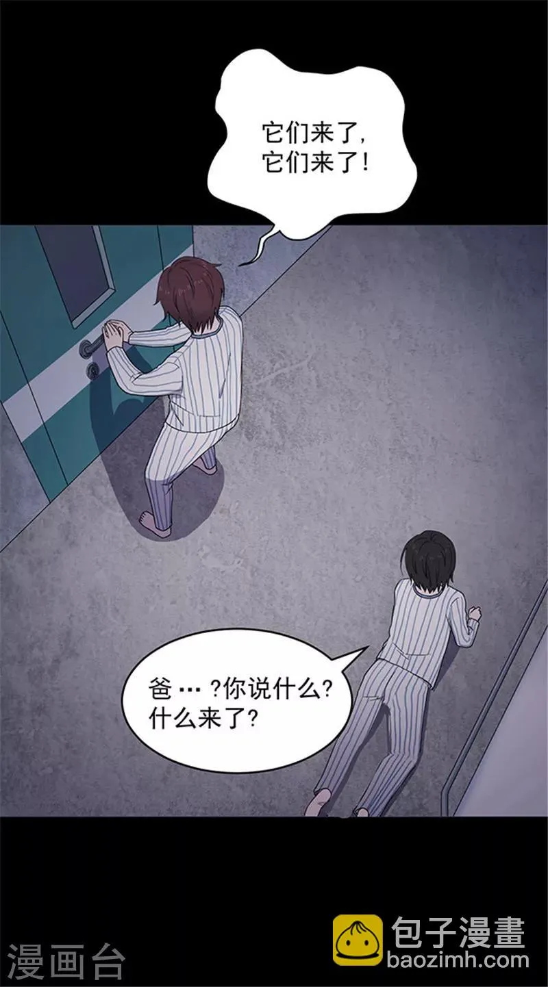 第146话 尸父1 第15页